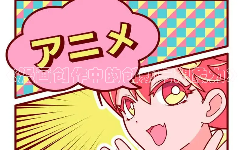 漫蛙manwa2官方网页入口在线阅读