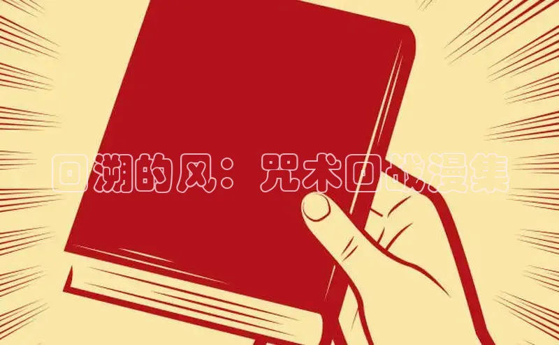 蛙蛙2漫画官方入口在线观看